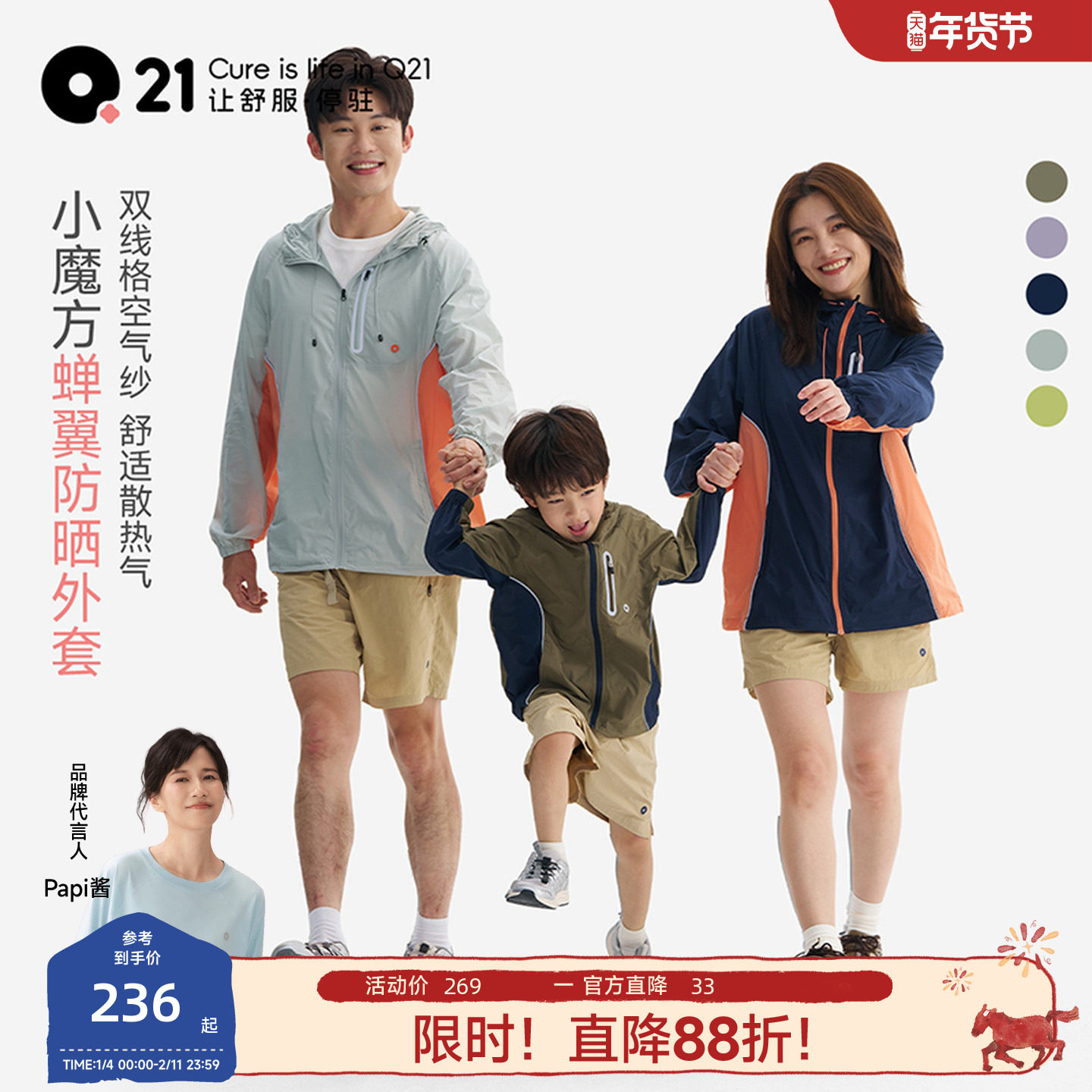 Q21小魔方蝉翼连帽防晒外套男女童皮肤衣防紫外线儿童防晒服户外,童装/婴儿装/亲子装,儿童皮肤衣/防晒衣,淘宝优惠券,粉丝福利购,淘宝优惠卷