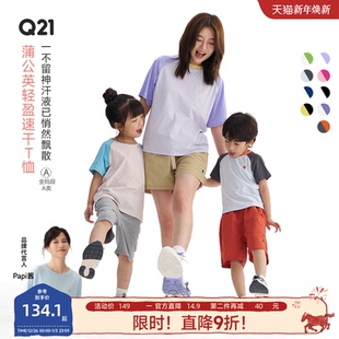 童装 新款 轻薄上衣 夏季 Q21蒲公英排汗速干儿童T恤男女童透气短袖