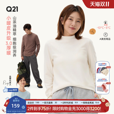 升级3.0小暖皮，真山茶油添加
