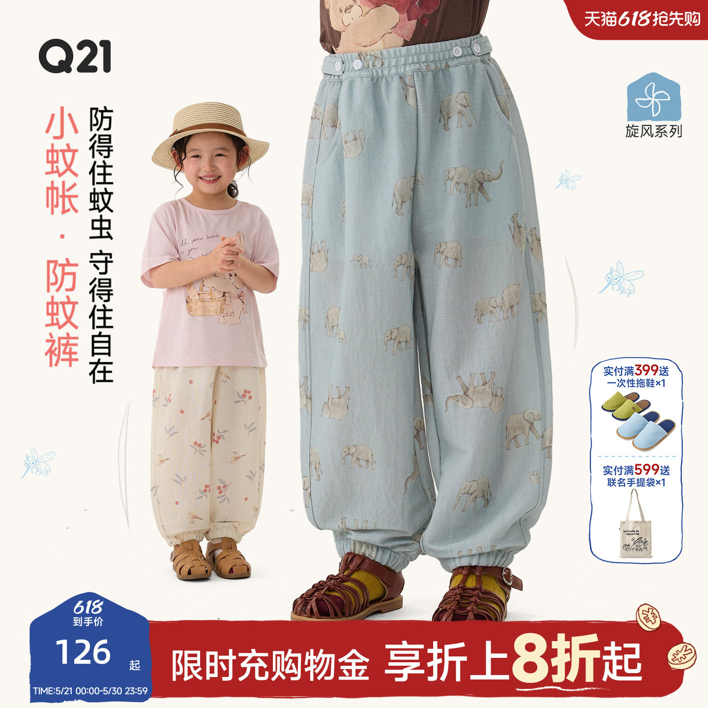 Q21小蚊帐儿童防蚊裤天丝男女童印花长裤夏季柔软透气户外运动裤