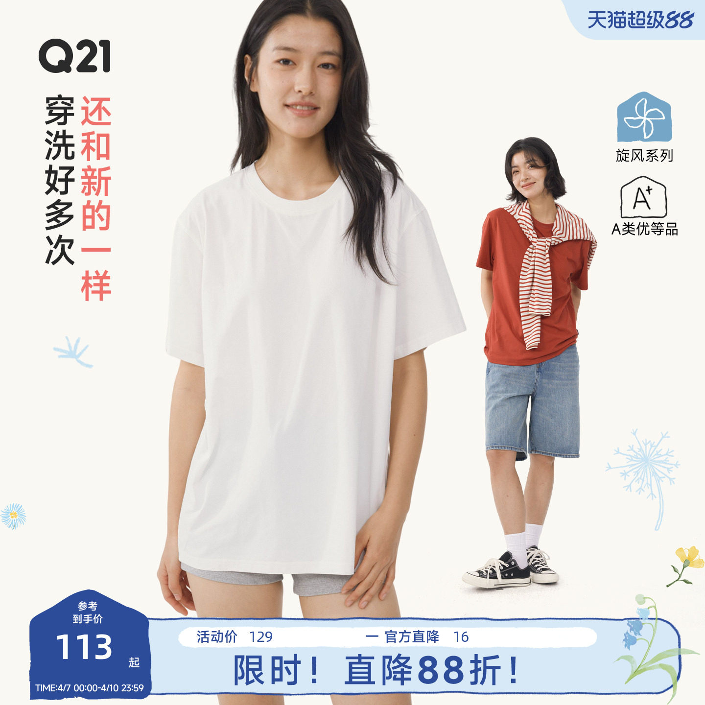 Q21蒲公英棉感速干T恤男女童纯色正肩短袖夏季基础款圆领亲子上衣