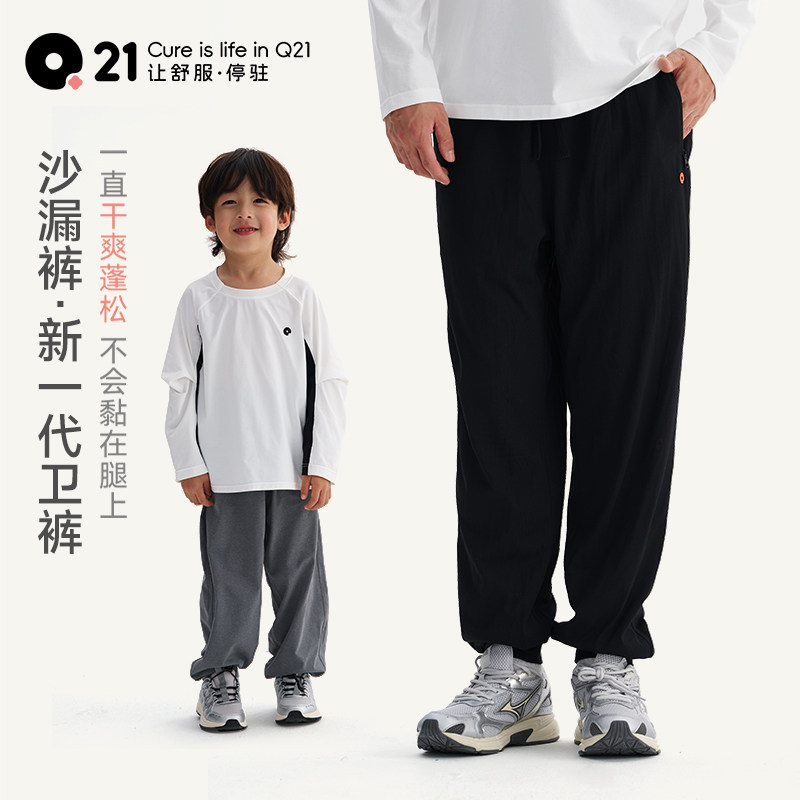 【活动专享】Q21沙漏裤儿童亲子速干卫裤轻薄吸湿排汗透气夏季