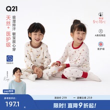 Q21儿童秋衣套装男女童透气排汗抑菌天丝棉保暖内衣套装A类家居服