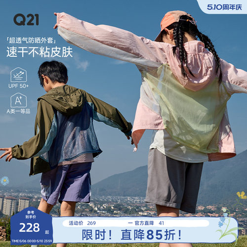 很轻！柔软防晒，不黏皮肤~