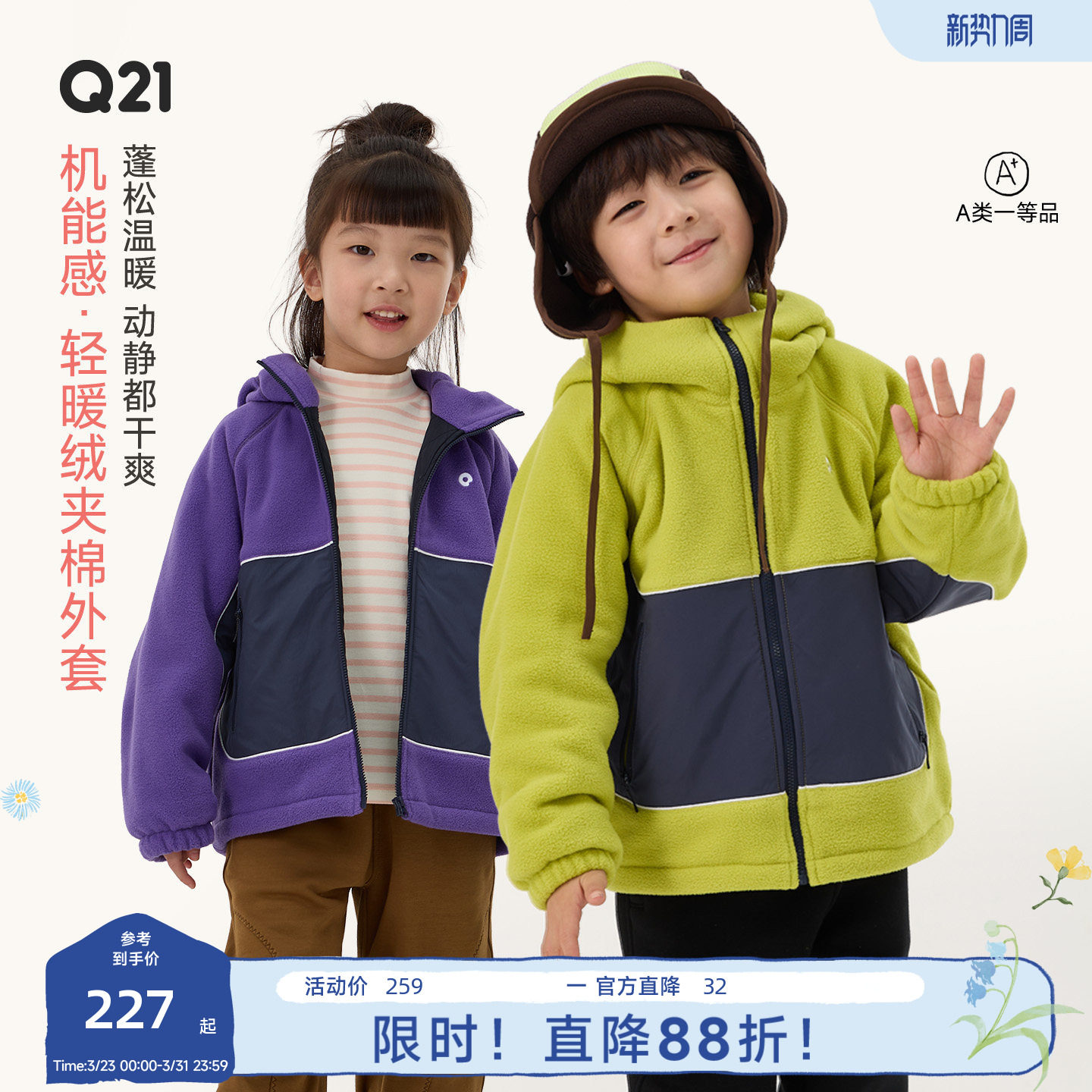 Q21轻暖绒机能感拼接儿童外套男女童A类休闲连帽棉服亲子透气上衣