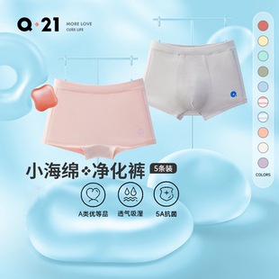 儿童抑菌内裤 Q21小海绵净化裤 男女童宝宝 活动专享