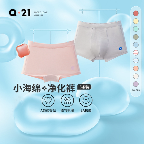 5A抑菌/A类优等品/吸湿排汗