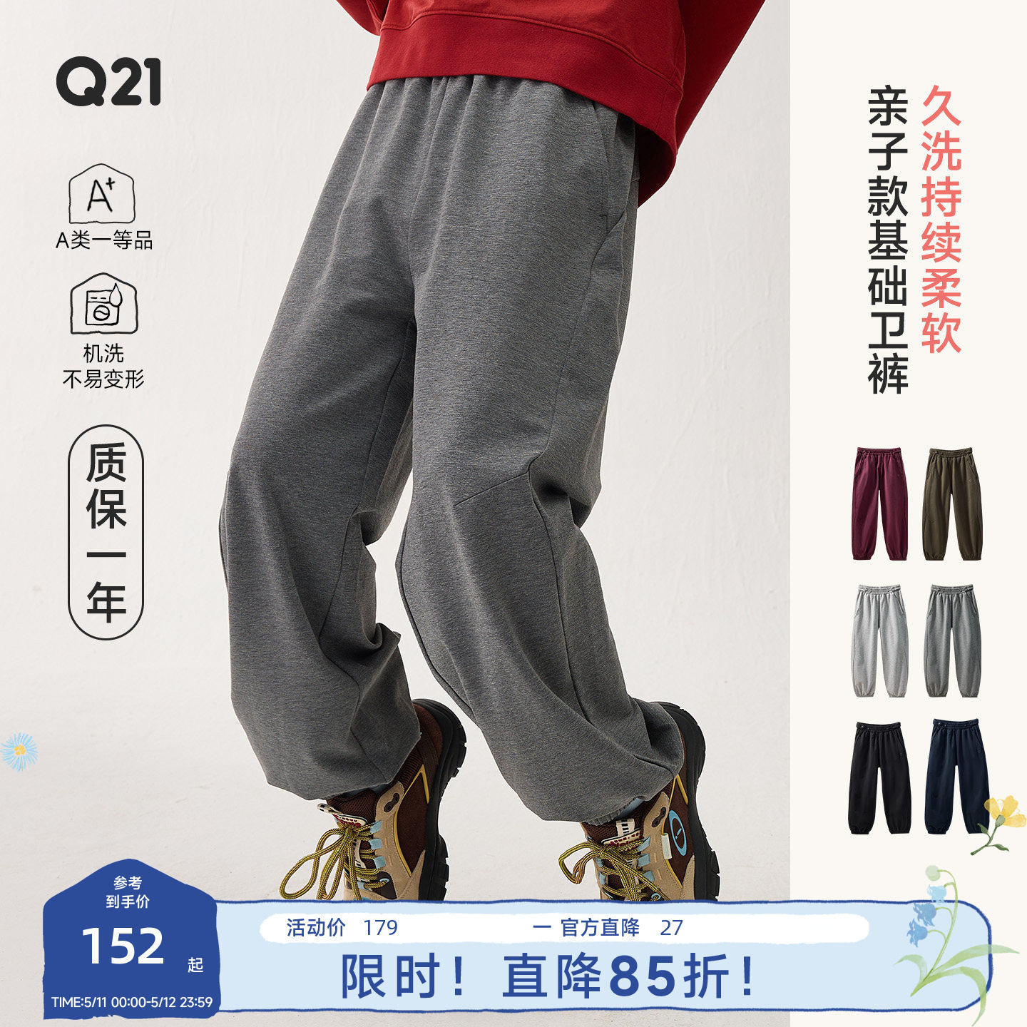 Q21小毛圈儿童卫裤春款男女童亲子裤子纯色休闲吸湿透气运动长裤