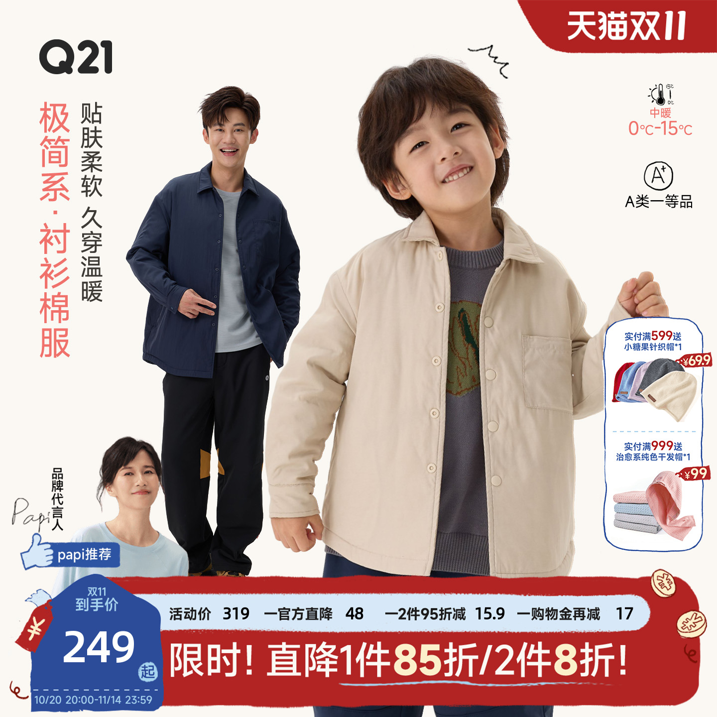 Q21衬衫款棉服纯色校服神器秋冬季保暖儿童棉服夹棉外套A类男女童