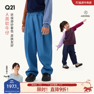 复古透气百搭休闲秋款 子男女童A类休闲长裤 儿童裤 Q21软牛仔直筒裤