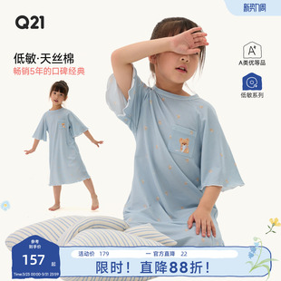 Q21皮革联名天丝棉睡裙女童低敏透气睡衣春夏印花中长款 家居裙子