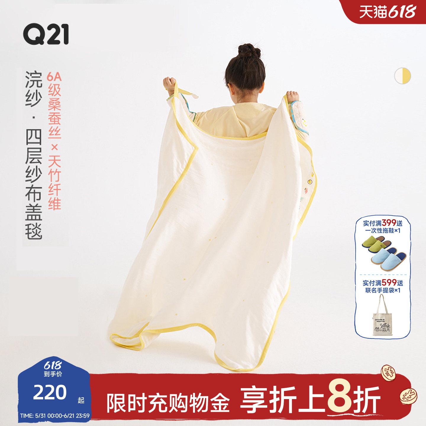 Q21儿童竹纤维蚕丝纱布盖毯宝宝四层纱小毯子新生儿午睡夏凉毯
