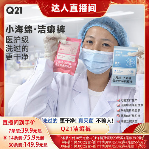 Q21【洁癖裤】一次性女士内裤