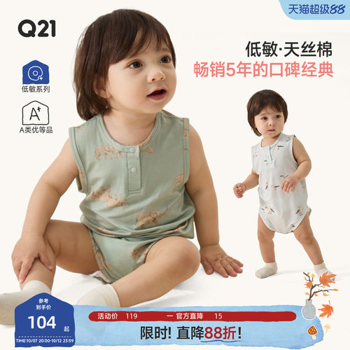 Q21天丝棉新生儿背心爬服夏季婴幼儿连体衣宝宝印花包屁衣低敏A类