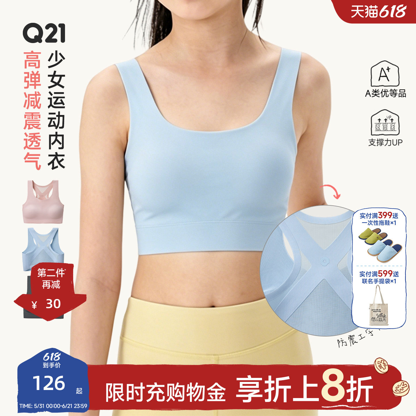 Q21小闺蜜少女内衣学生初高中发育期大童文胸高弹减震运动背心