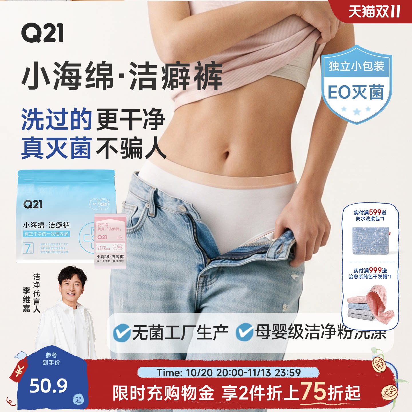 【李维嘉推荐】Q21洁癖裤一次性内裤女士月子男士平角裤免洗日抛