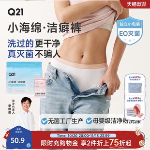【李维嘉推荐】Q21洁癖裤一次性内裤女士月子男士平角裤免洗日抛