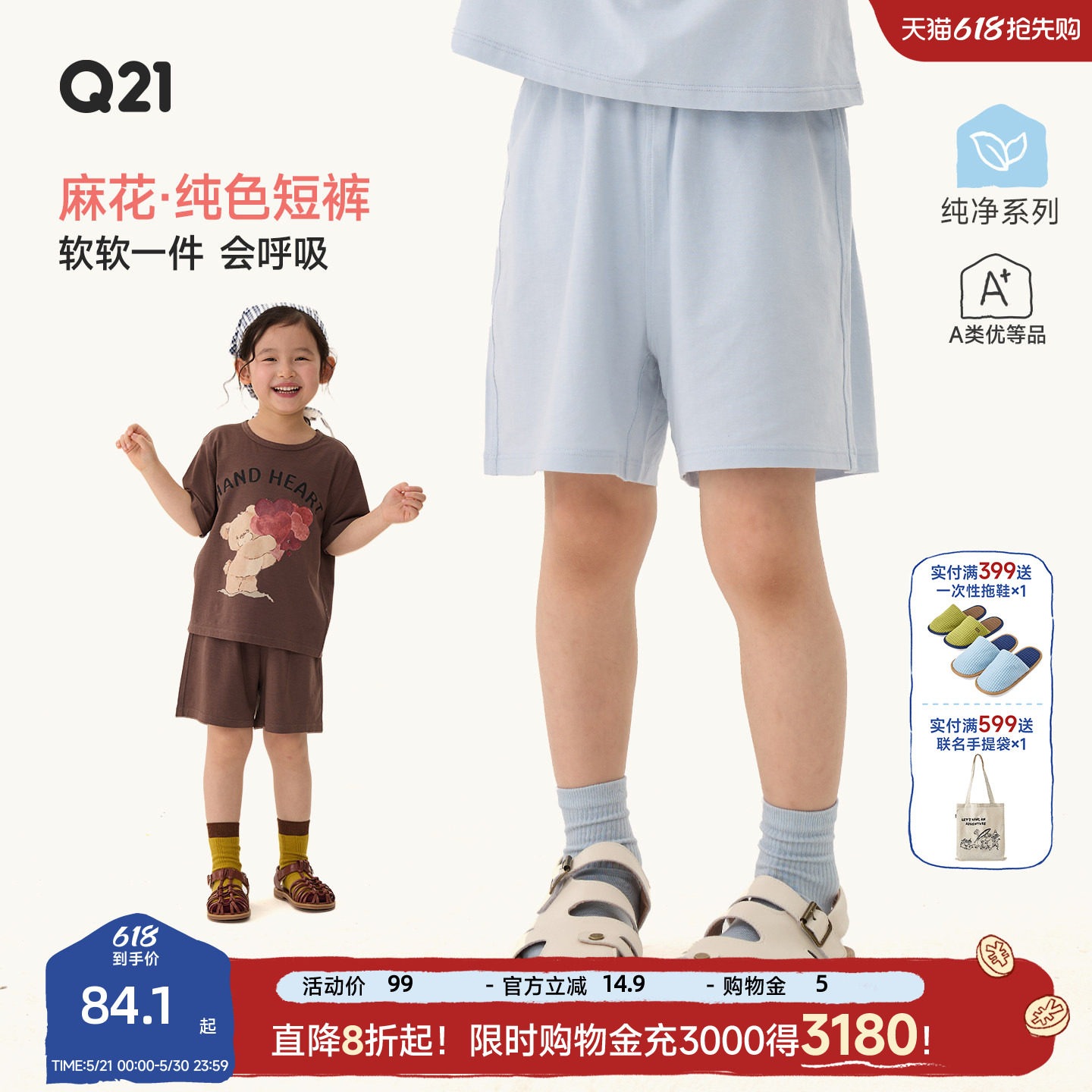 Q21棉麻系列儿童短裤男女童休闲短裤夏款莫代尔汉麻裤子吸湿排汗