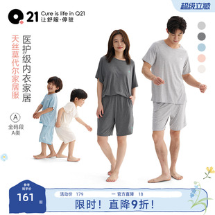 Q21儿童排汗速干家居服男女童宝宝A类亲肤睡衣套装 亲子空调服夏季