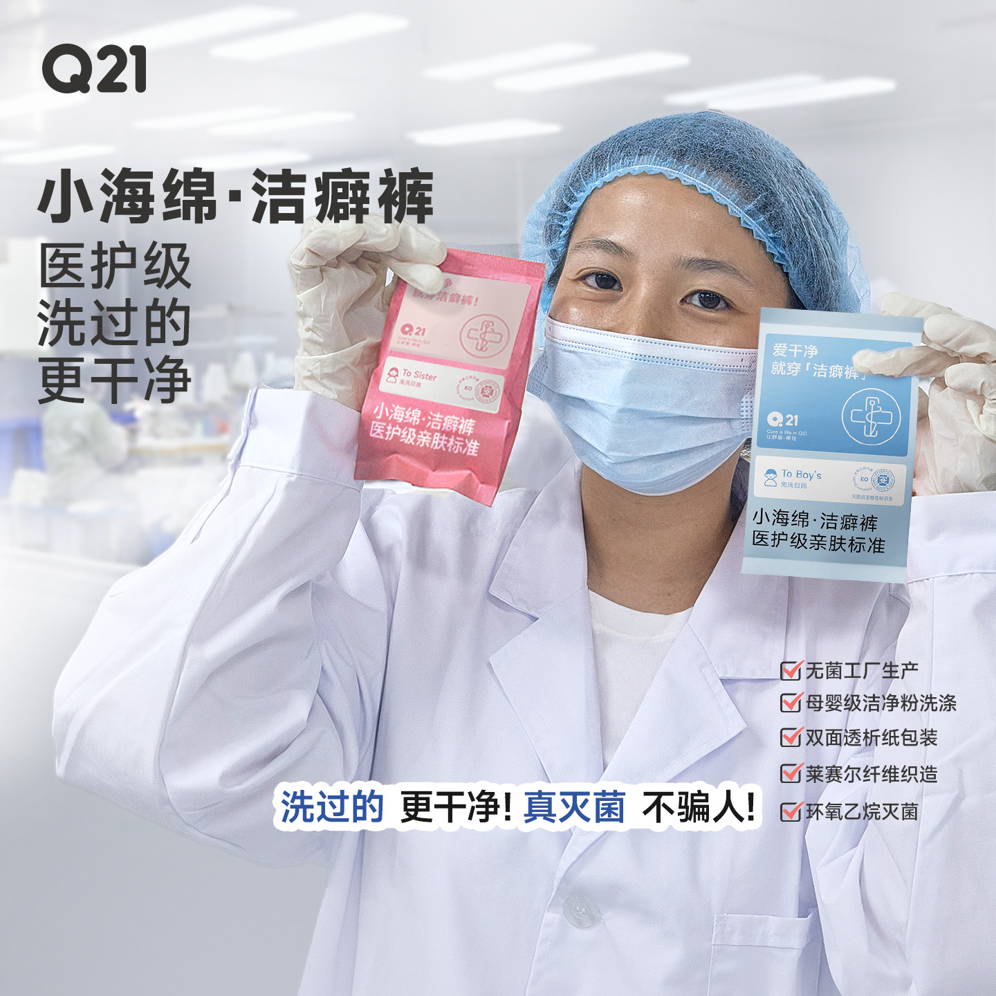 Q21【洁癖裤】一次性内裤