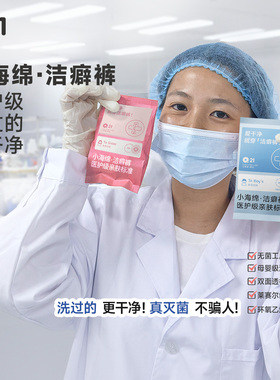 【小红书专用】Q21洁癖裤医护级儿童一次性内裤男童A类平角女童