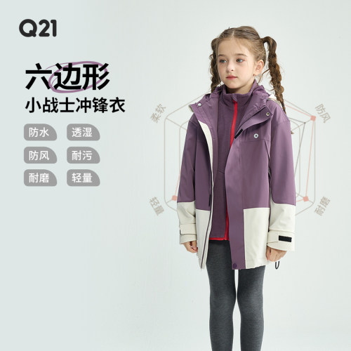 Q21亲子防风防水耐磨防污冲锋衣