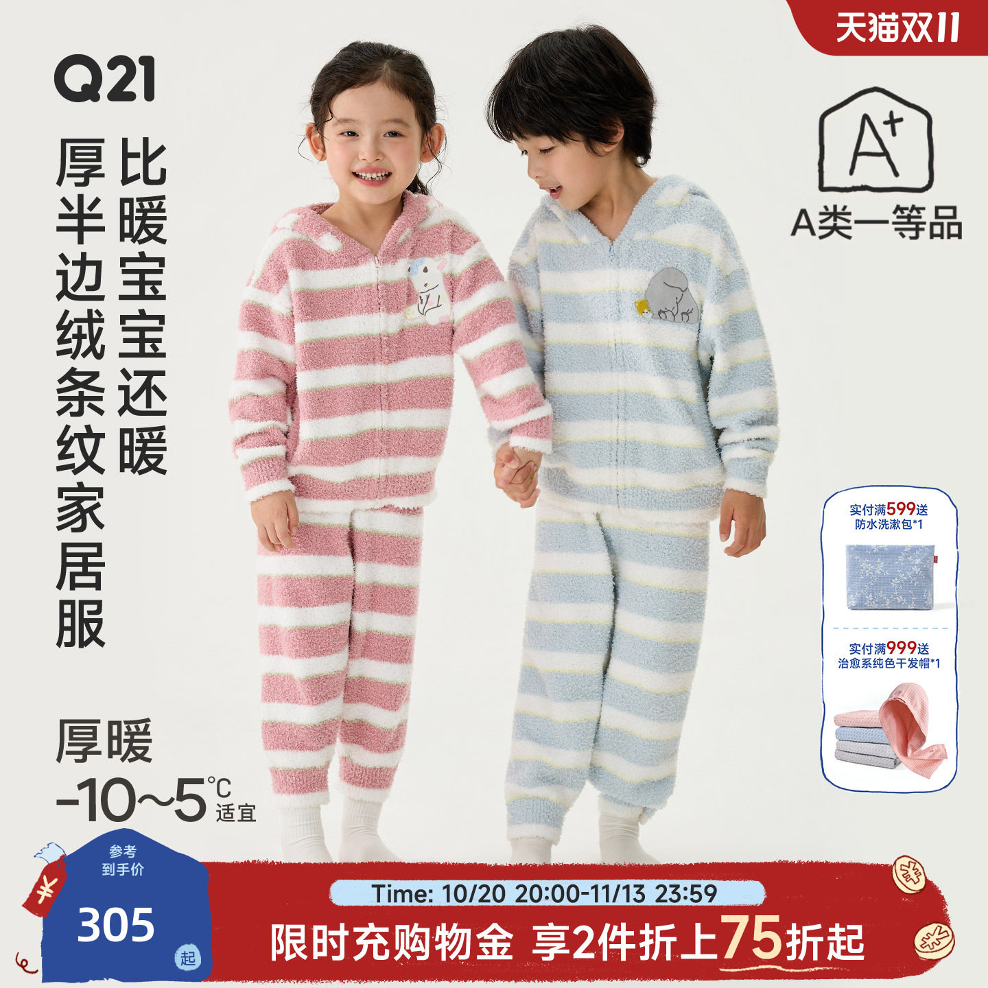 Q21厚款半边绒条纹家居服儿童加厚睡衣男女童长袖套装秋冬可外穿