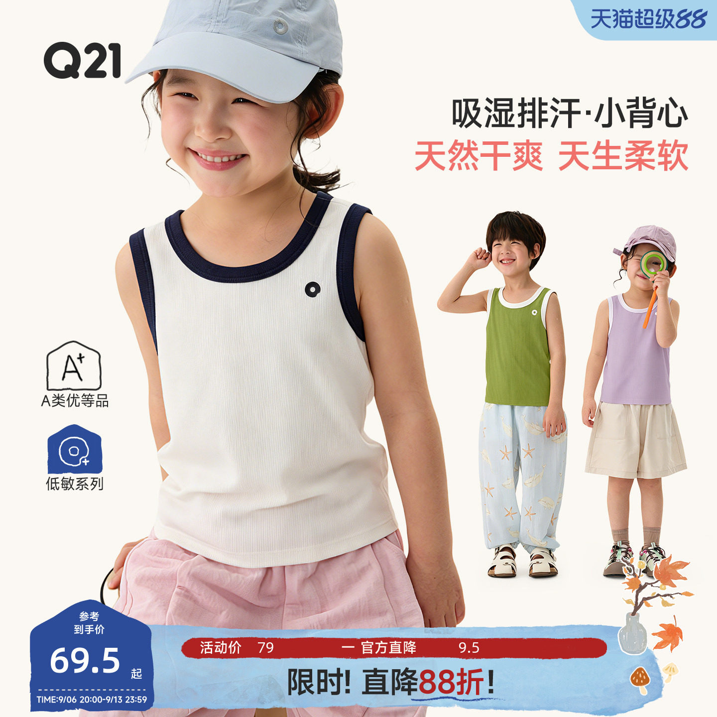 Q21儿童排汗背心男女童宝宝吸湿排汗可外穿小童打底上衣夏季薄款图片