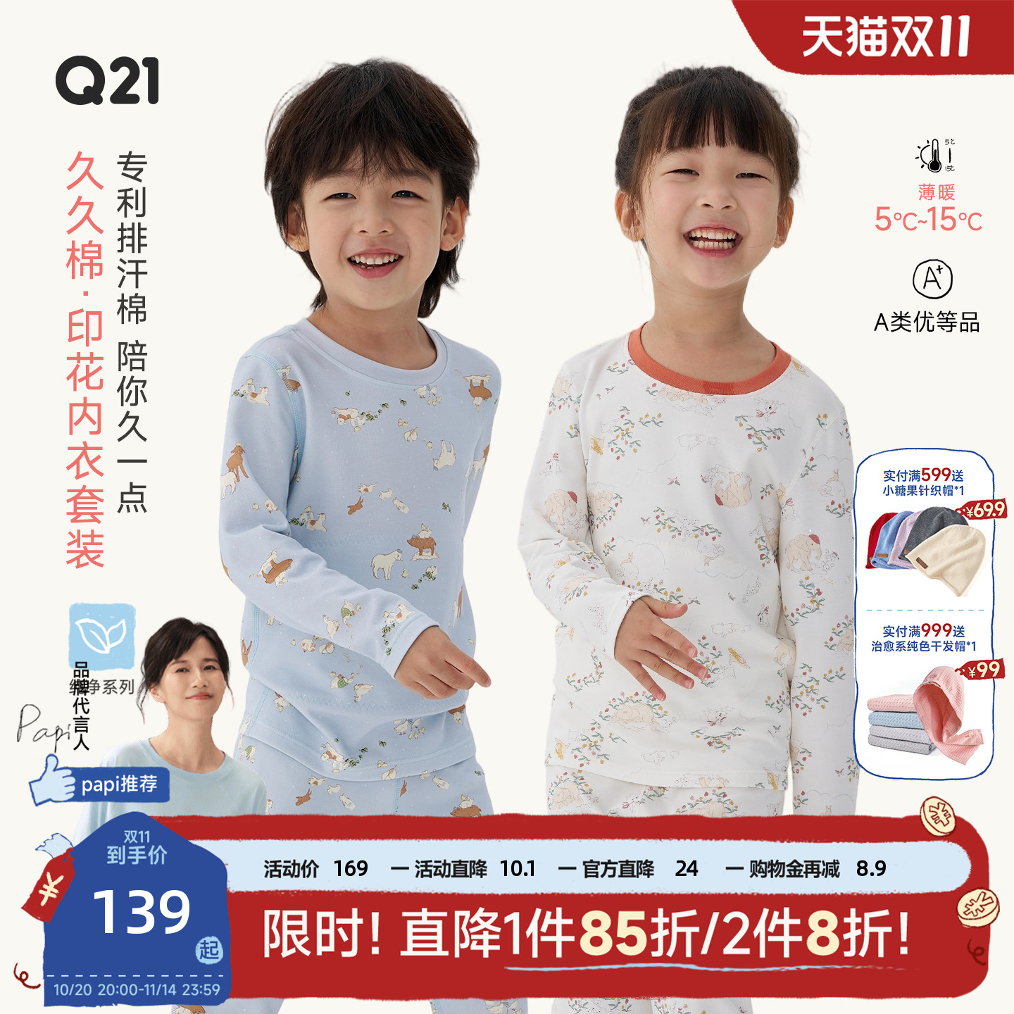 专利棉!能排汗久洗持续柔软