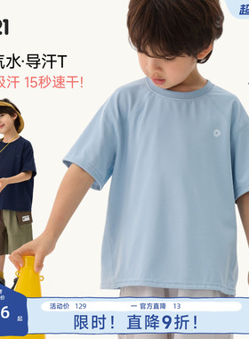 Q21小汽水儿童速干T恤夏季户外吸湿排汗速干纯色短袖上衣亲子款