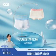 Q21小海绵儿童内裤男童女宝宝四角短裤5A抗菌女孩三角内衣净化裤