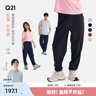 男女宽松休闲防蚊裤 Q21吸湿速干软软裤 防晒透气运动裤 夏季 子 新款