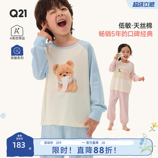 男女童透气排汗抑菌天丝棉儿童睡衣 Q21皮革联名儿童家居服套装