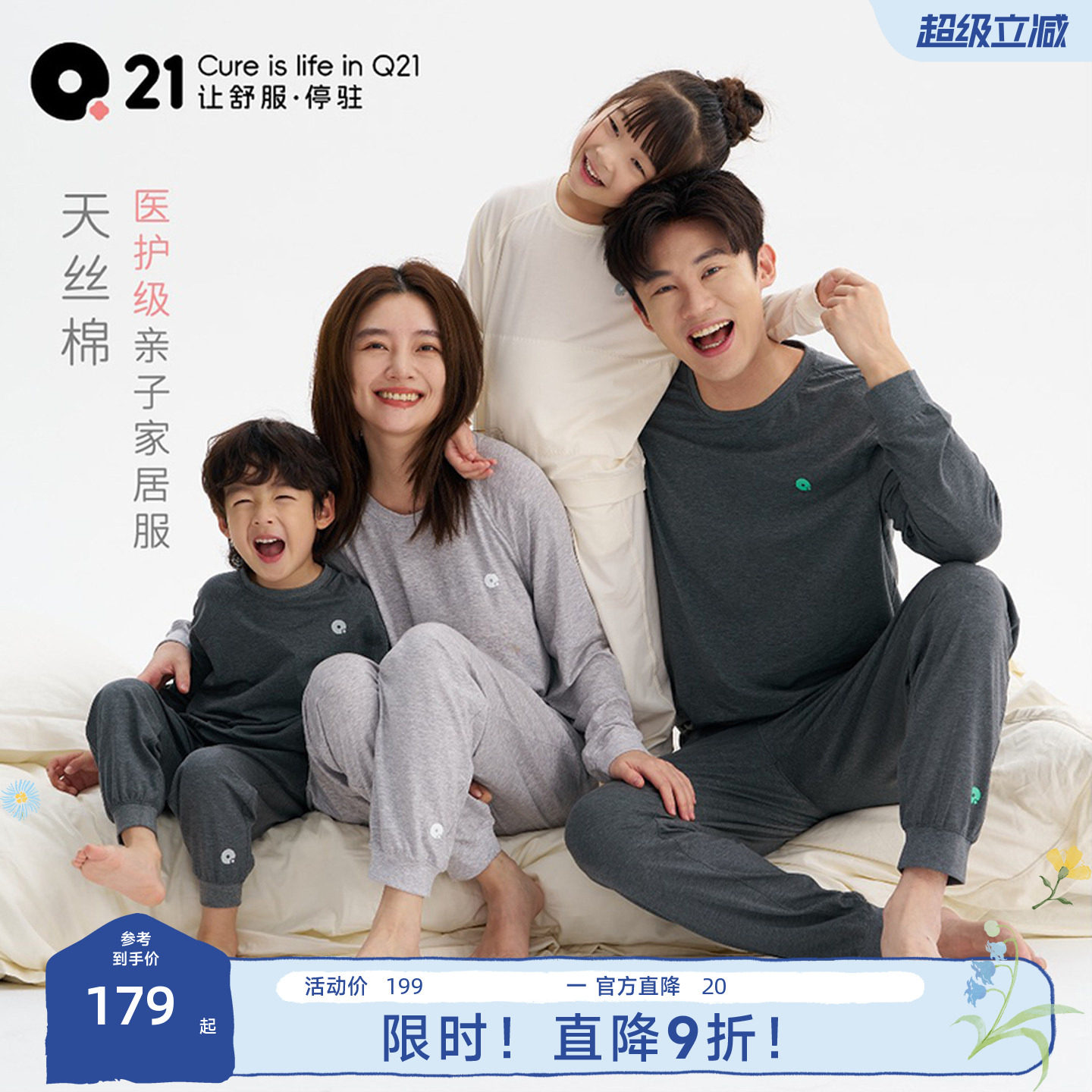 Q21儿童家居服男孩女童睡衣亲子款宝宝透气排汗抑菌套装春秋童装