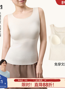 Q21带胸垫背心秋冬免穿文胸发热保暖一体式宽肩吊带无痕打底背心