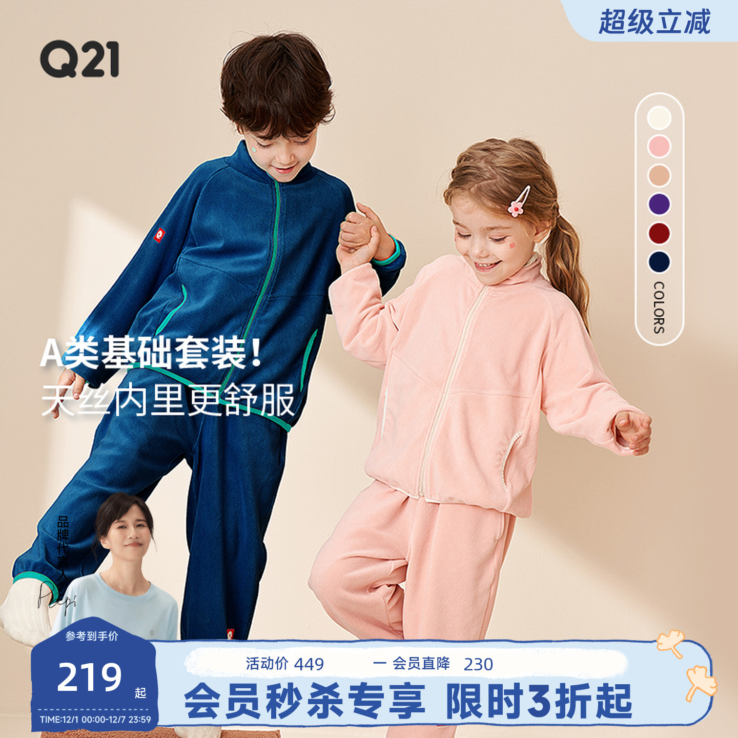 Q21天丝摇粒绒家居服亲子套装