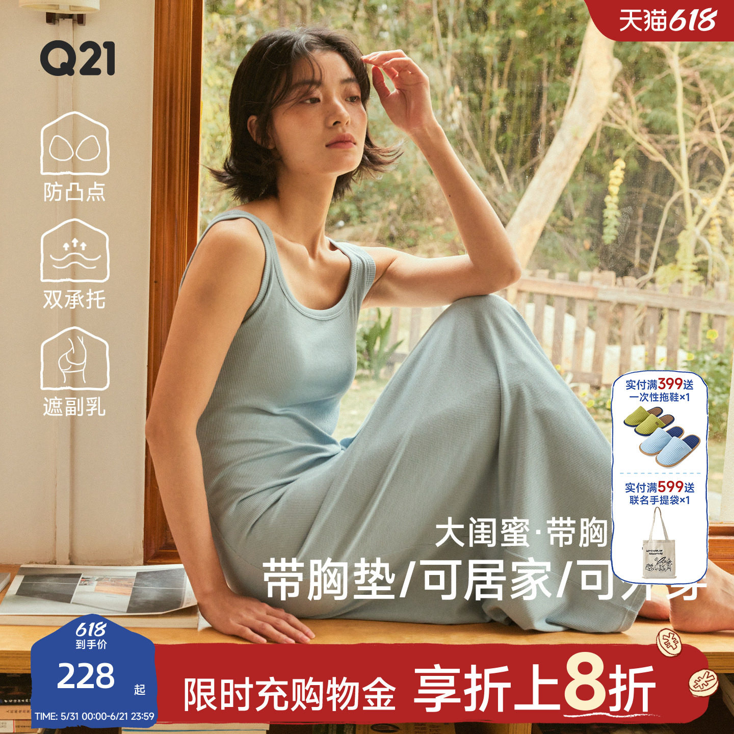 Q21大闺蜜带胸垫长裙春夏家居服莫代尔睡裙纯色休闲长裙可外穿