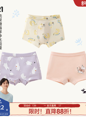 Q21x姆明联名小海绵净化裤儿童内裤抗菌印花男女童平角内裤3条装