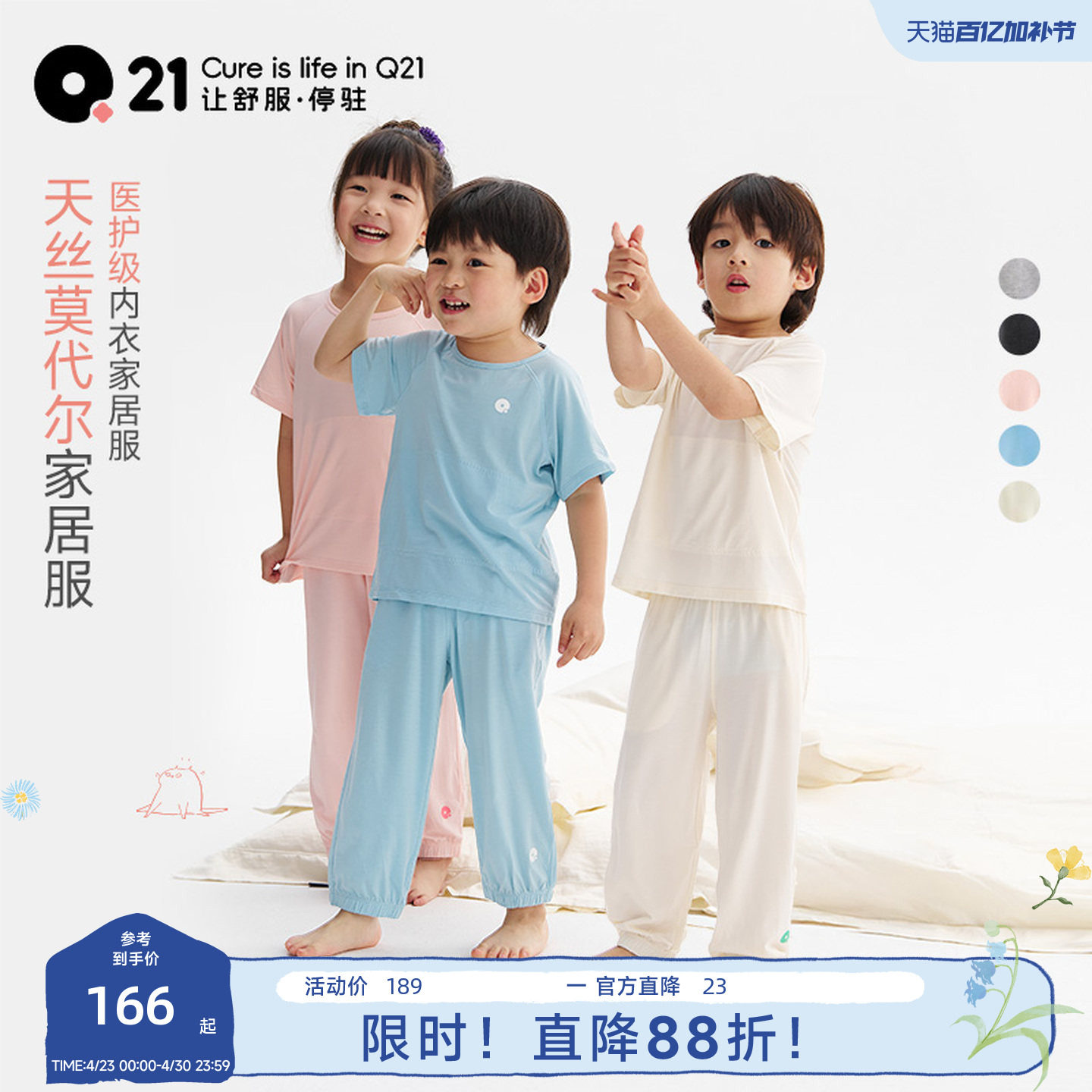 Q21儿童排汗速干家居服男女童宝宝A类亲肤睡衣套装亲子空调服春季