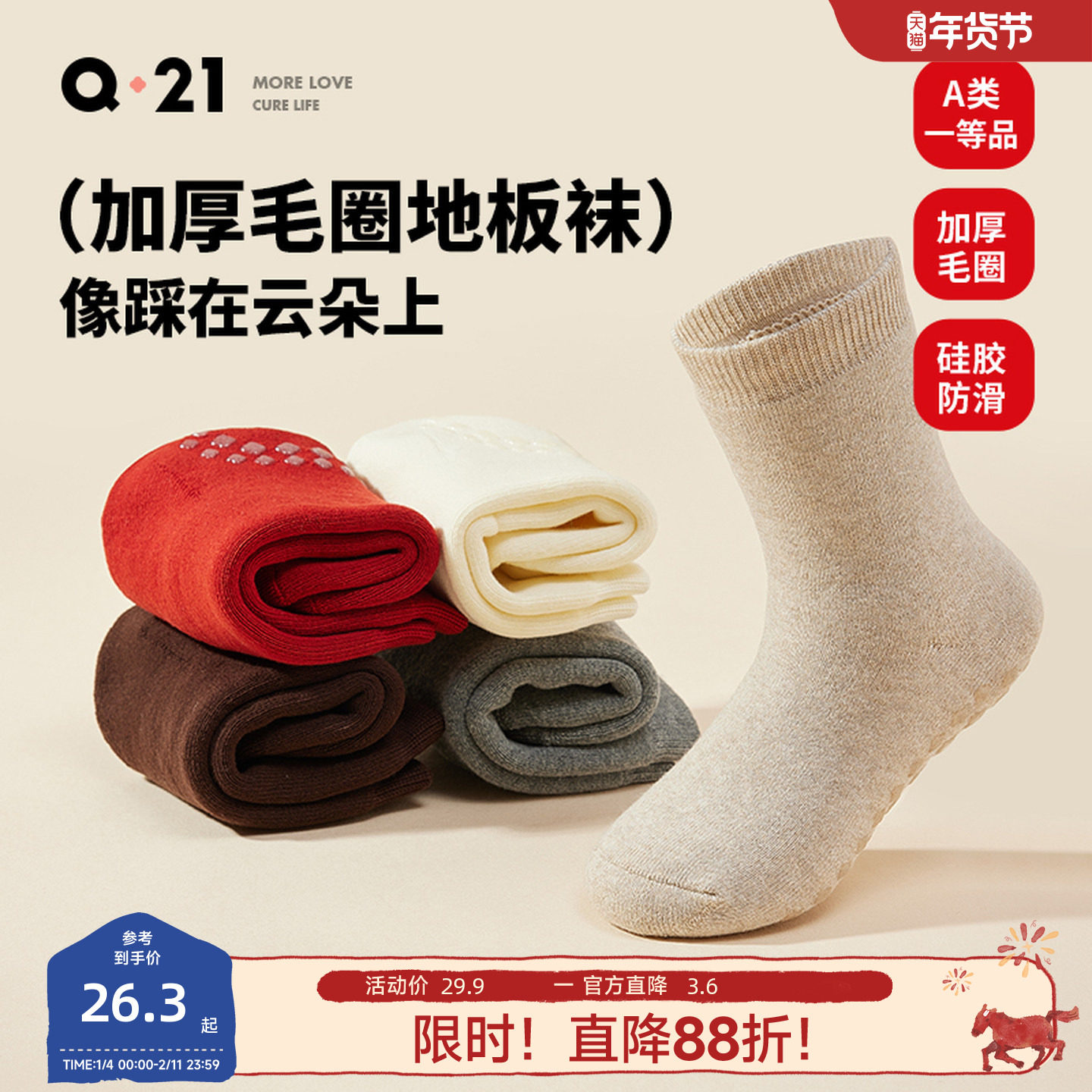 Q21儿童袜子A类男女童宝宝毛圈加厚防滑地板袜子秋冬保暖中筒袜