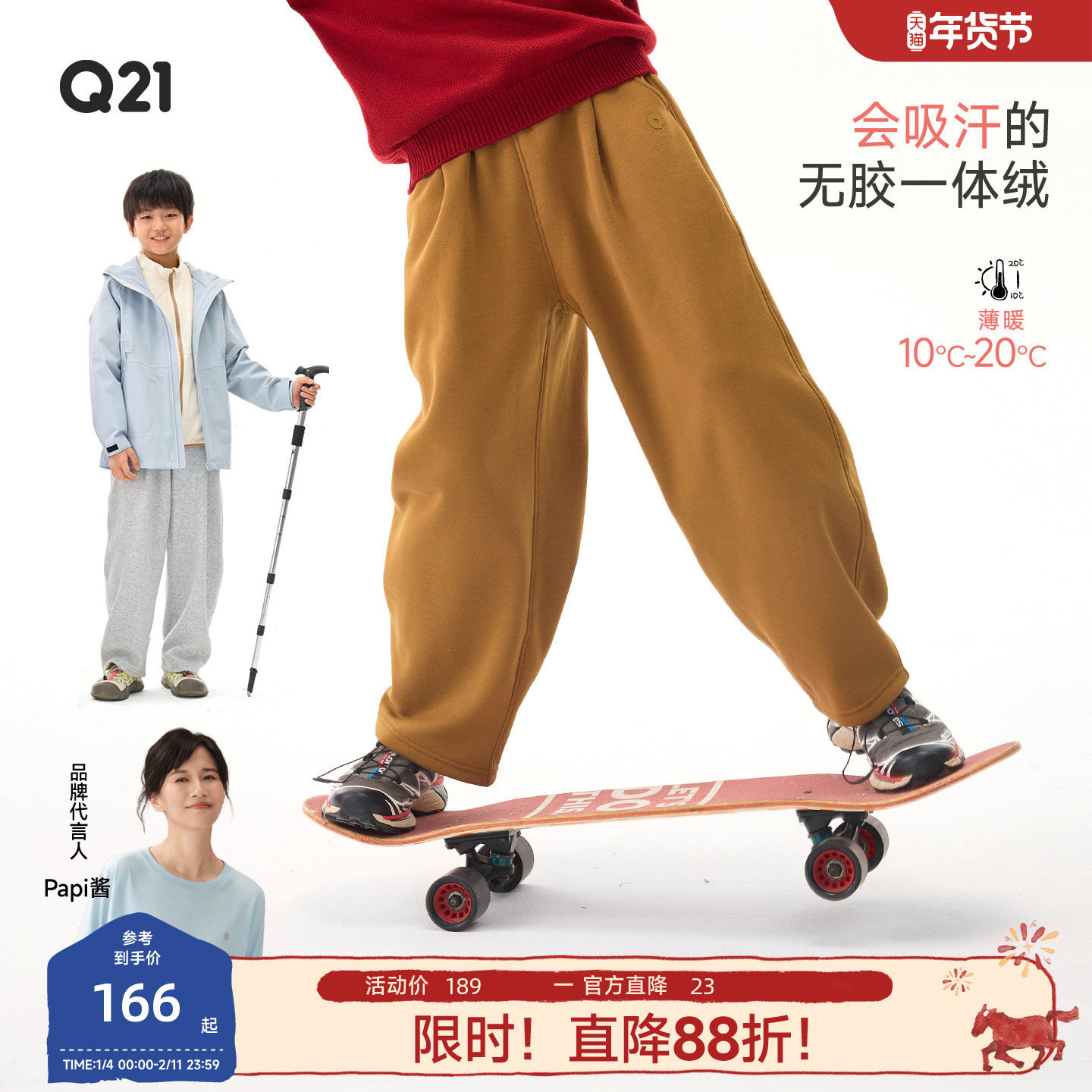 Q21【薄绒】儿童懒人香蕉裤卫裤男女童百搭休闲秋冬加绒保暖运动,童装/婴儿装/亲子装,裤子,淘宝优惠券,粉丝福利购,淘宝优惠卷