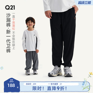 裤 Q21沙漏裤 男女亲子款 新款 卫裤 春季 儿童速干卫裤 子轻薄耐磨长裤