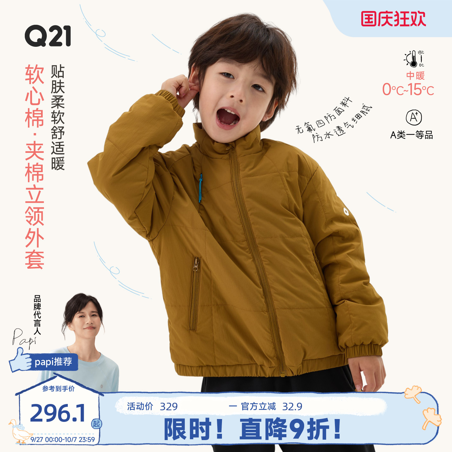 好的棉服比羽绒更省心！