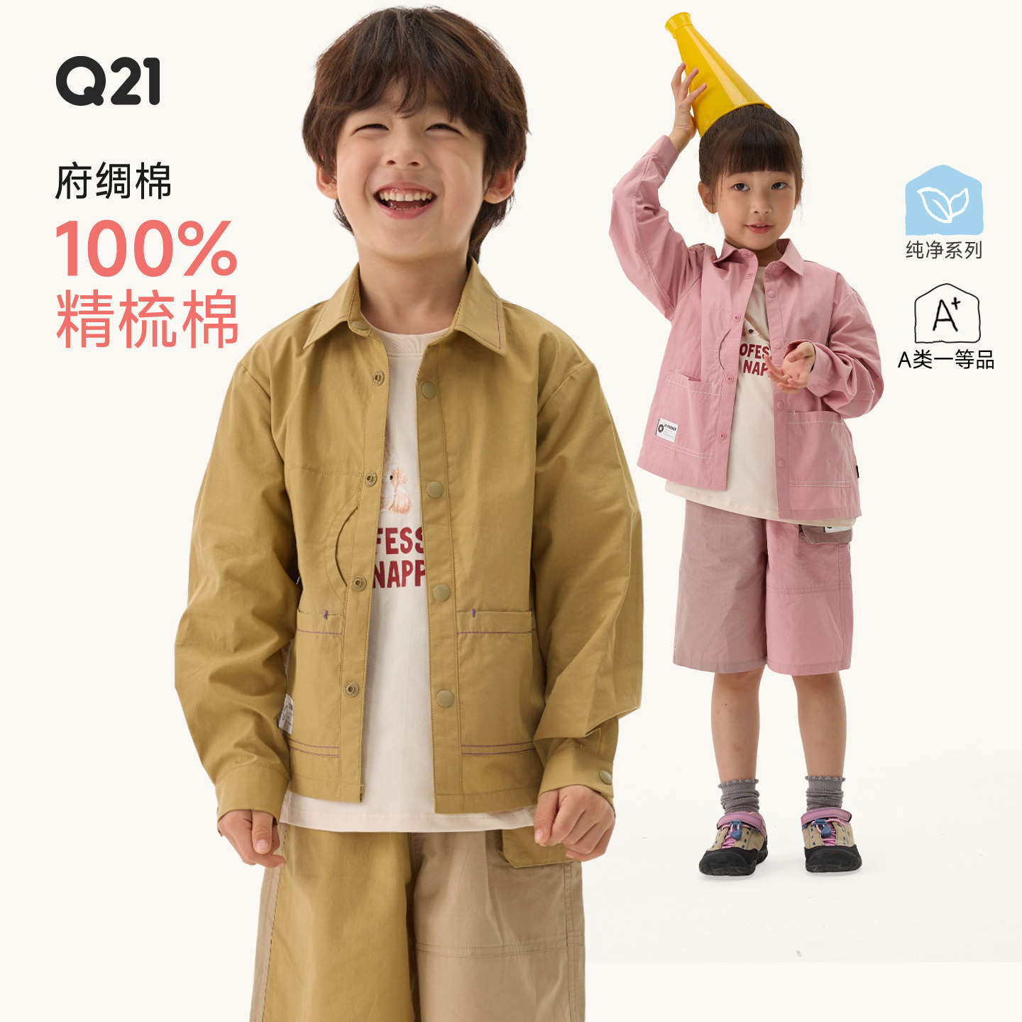 【活动专享】Q21府绸棉儿童工装衬衫外套A类休闲纯棉春款薄外套