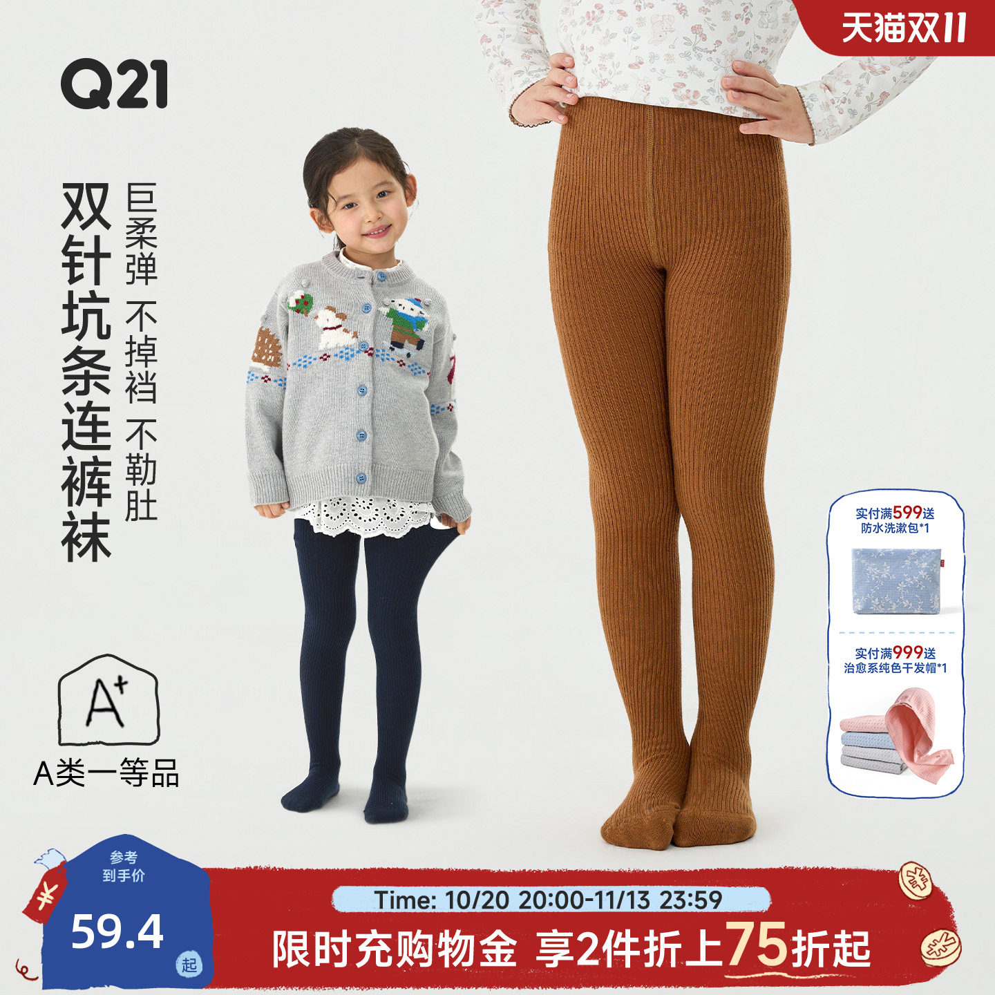 Q21儿童连裤袜纯色坑条打底袜女童秋冬保暖袜无骨高弹打底不掉裆