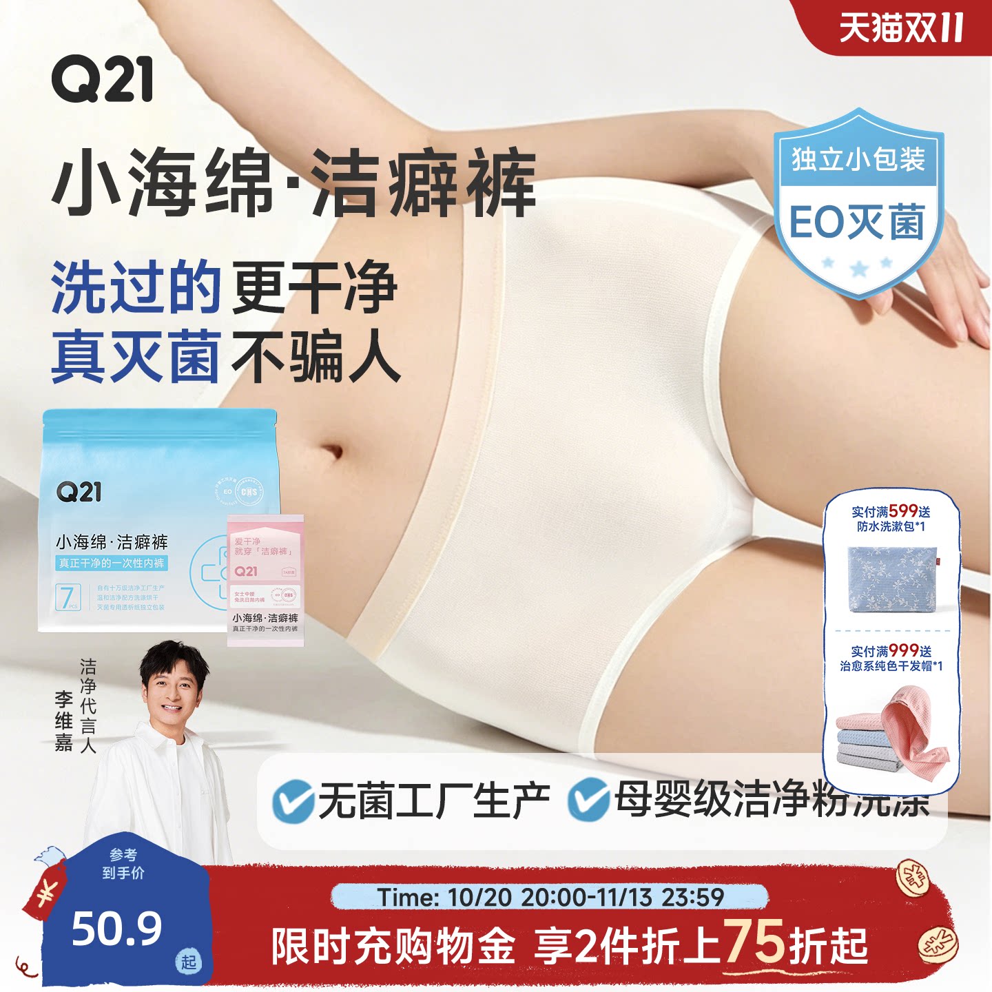 【李维嘉推荐】Q21洁癖裤一次性内裤女士月子平角裤免洗日抛旅行