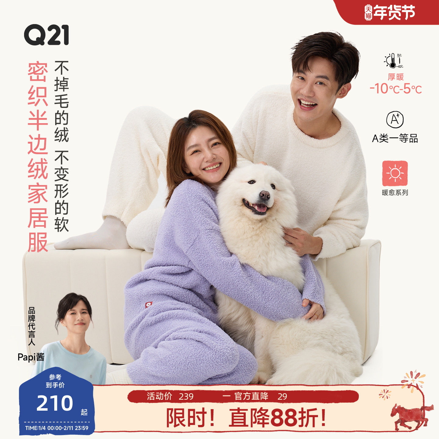 Q21半边绒女士纯色家居服套装秋冬加厚蓬松柔软保暖睡衣情侣款,女士内衣/男士内衣/家居服,睡衣/家居服套装,淘宝优惠券,粉丝福利购,淘宝优惠卷