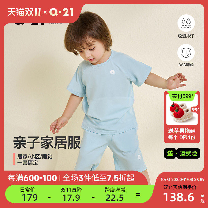 Q21儿童家居服套装男女童排汗亲肤短袖短裤抑菌睡衣裤亲子装怎么看?
