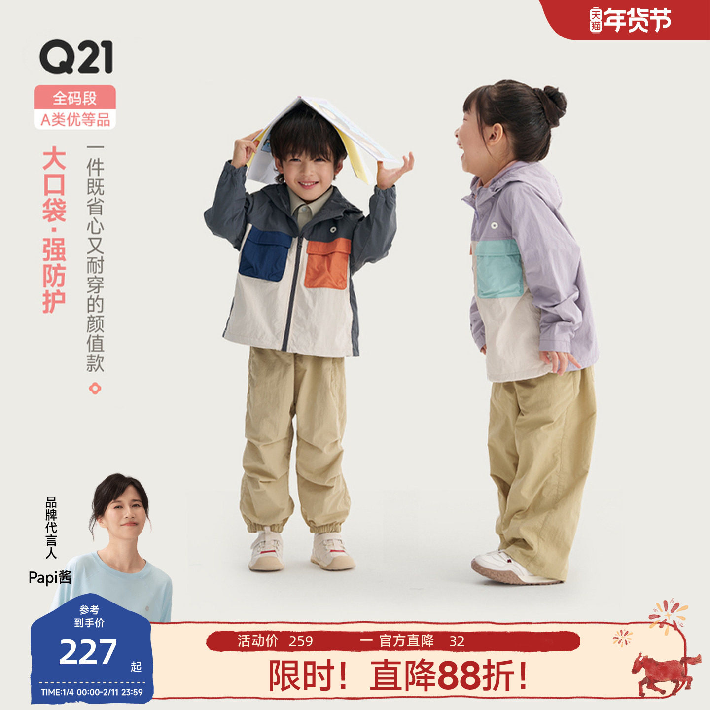 Q21儿童大口袋外套亲子款男女防风防晒透气耐磨春季新款机能上衣,童装/婴儿装/亲子装,普通外套,淘宝优惠券,粉丝福利购,淘宝优惠卷