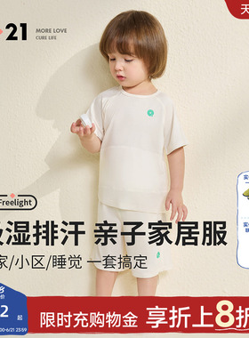Q21儿童家居服套装男女童排汗亲肤短袖短裤抗菌睡衣裤亲子装